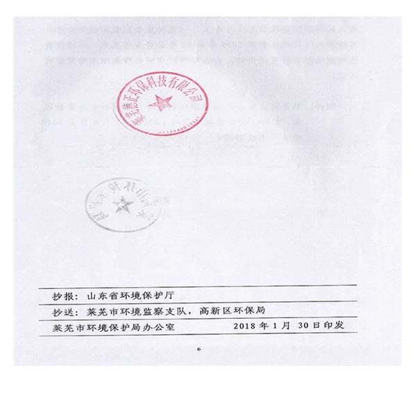 山東胡楊機(jī)械有限公司驗(yàn)收?qǐng)?bào)告-附件22