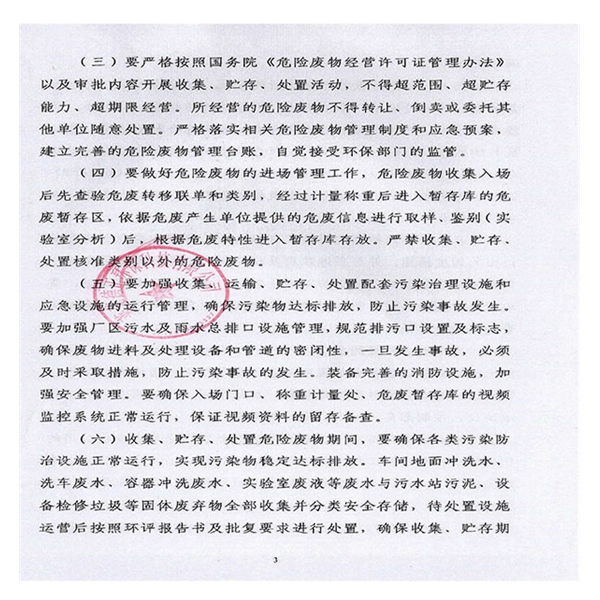 山東胡楊機(jī)械有限公司驗(yàn)收報告-附件19