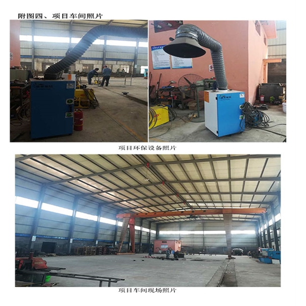 山東胡楊機(jī)械有限公司驗(yàn)收報(bào)告-附件4