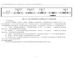 建設(shè)項目竣工環(huán)境保護驗收檢測報告-10