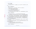 山東胡楊機(jī)械有限公司驗(yàn)收報(bào)告-附件12