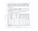 山東胡楊機(jī)械有限公司驗(yàn)收報(bào)告-附件11